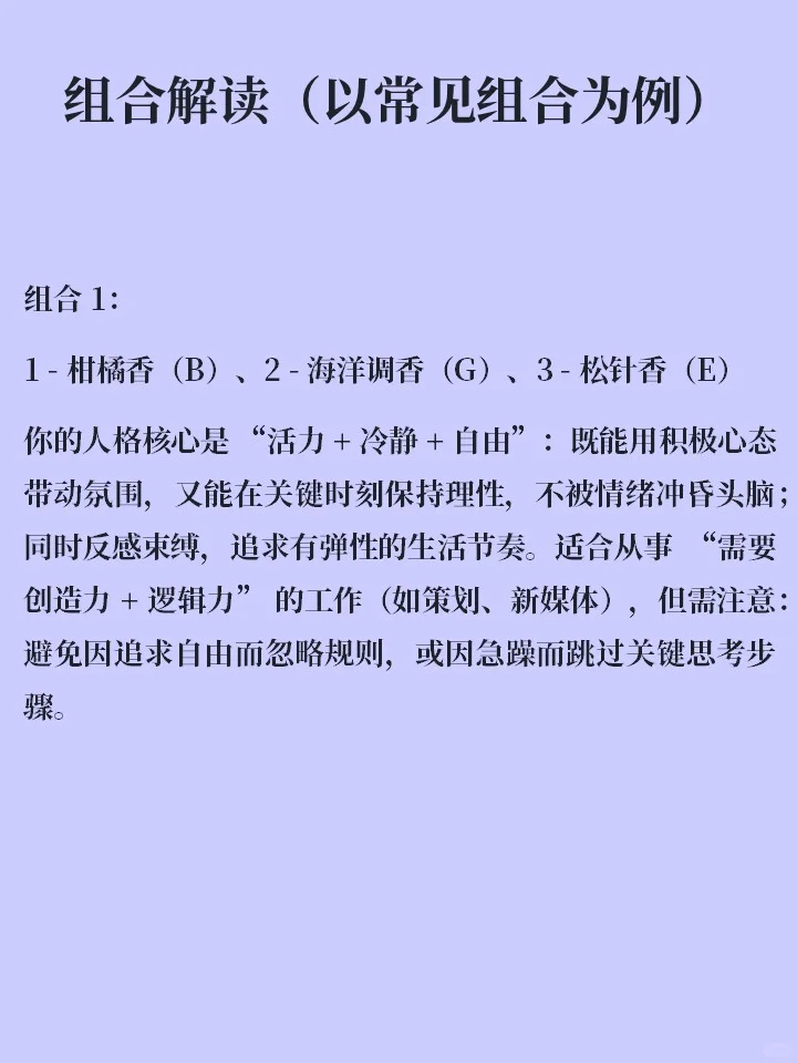 一道题测试你的性格特点