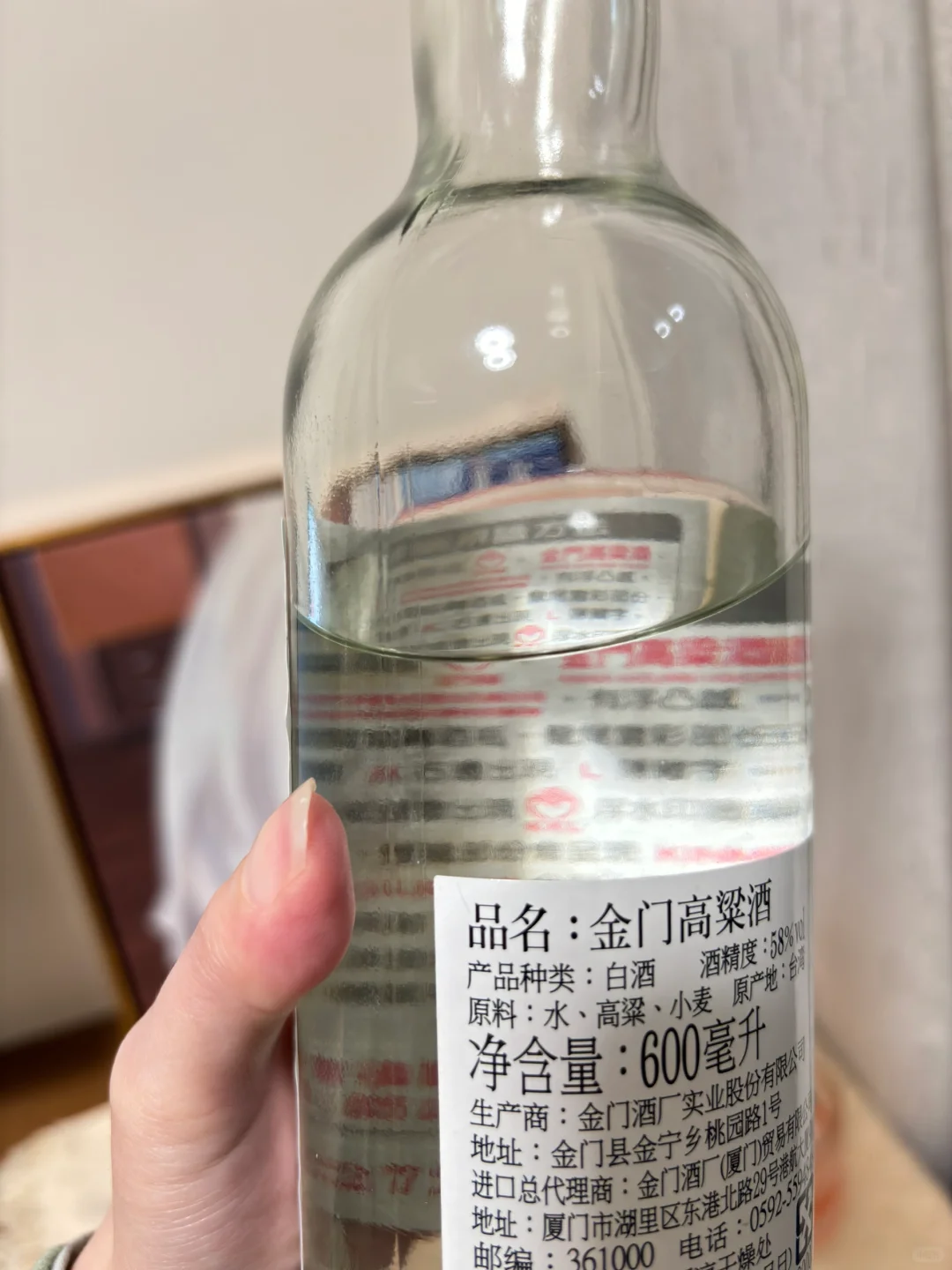 真假不会看！至少这瓶金门高粱还不错的