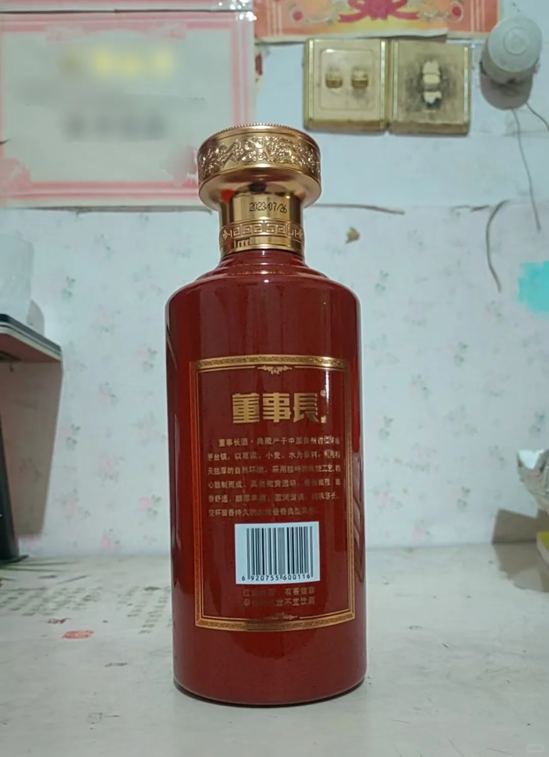 2023年酒中珍品 | “董事长”酱香型白酒