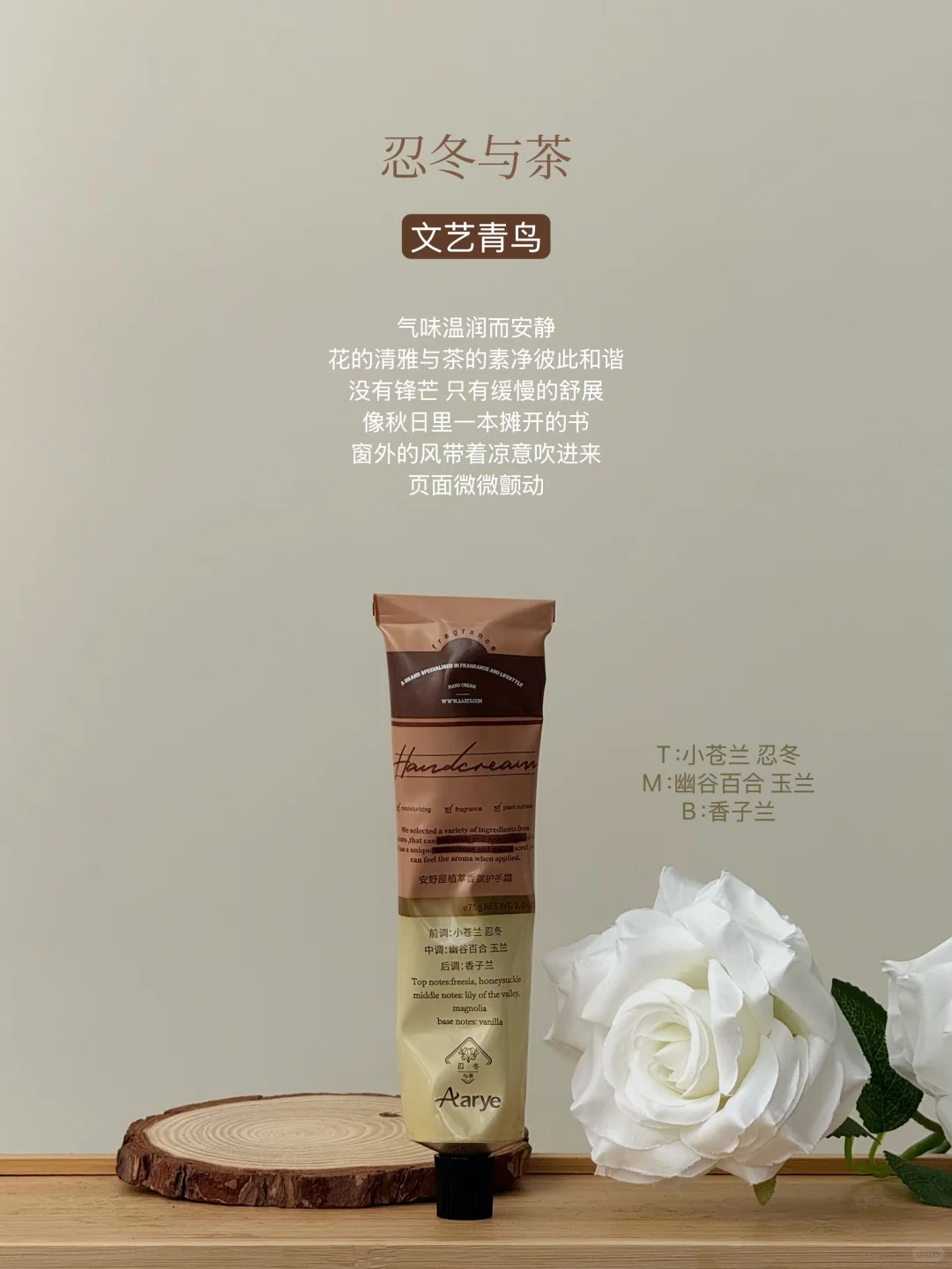 安野屋护手霜香型人设图鉴！都好闻到爆！