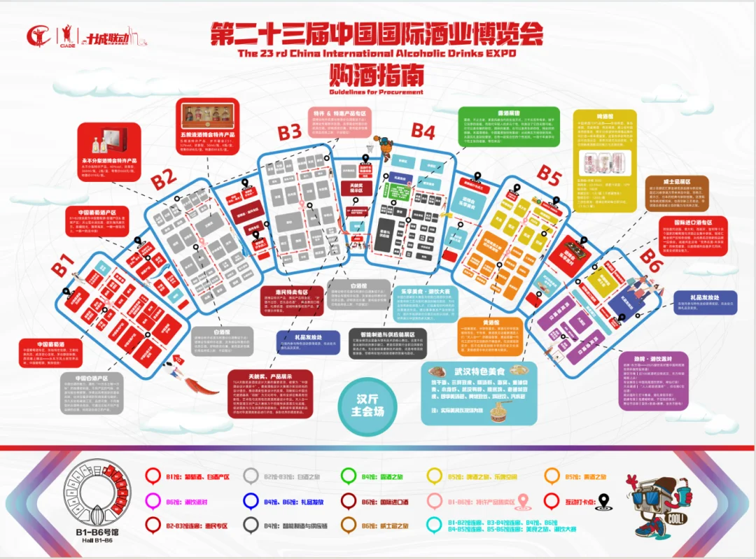 武汉周末去哪玩丨美酒甜点双展攻略来了