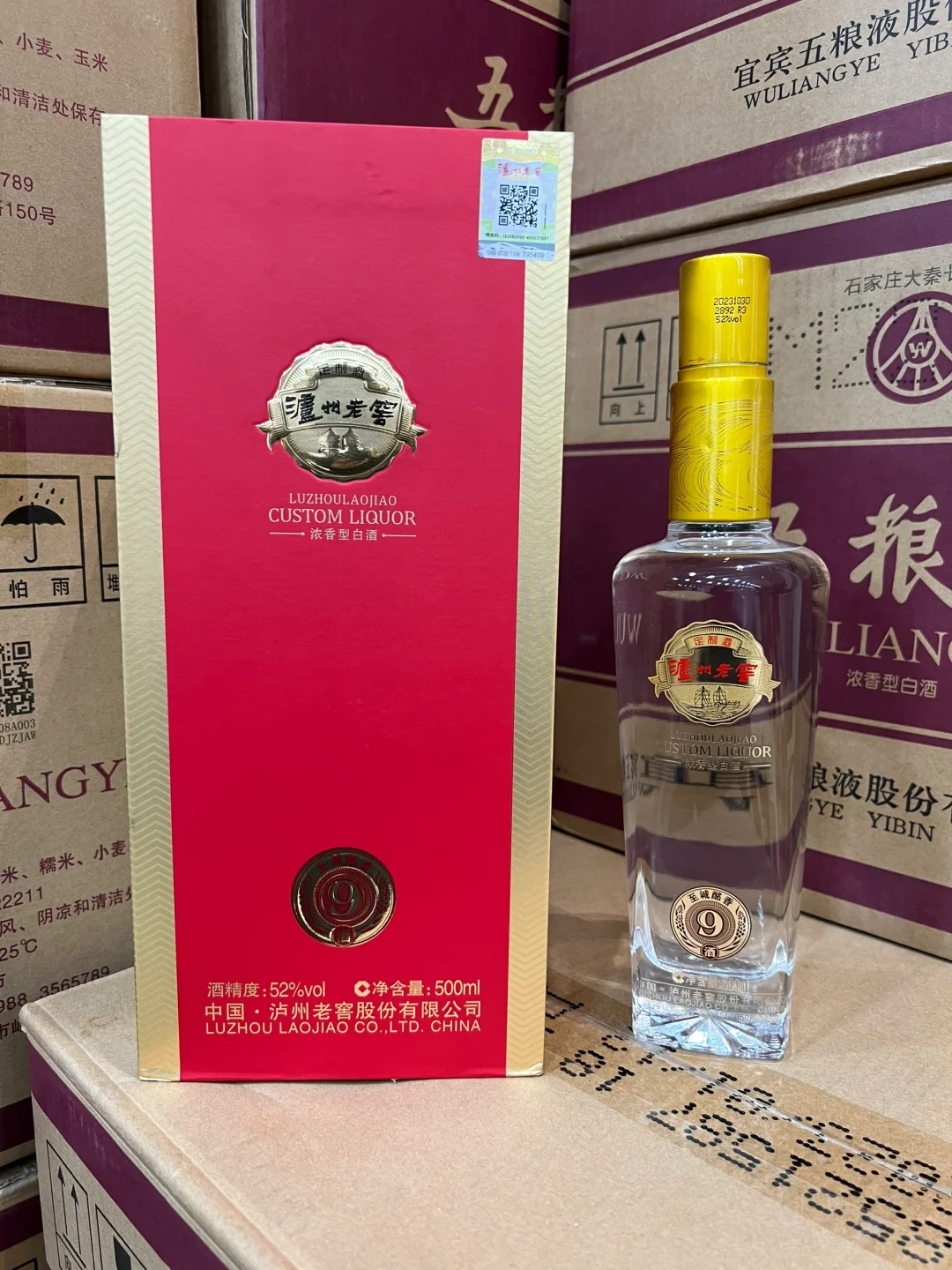 强烈推荐稀缺白酒：泸州老窖?订制酒