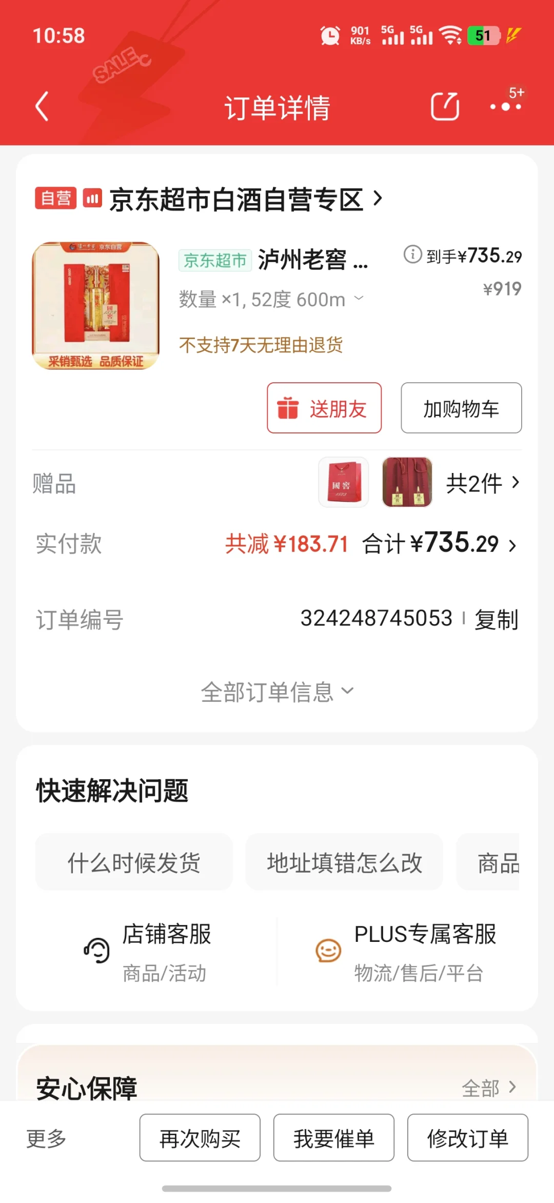 双十一囤酒记第一期，好价1573