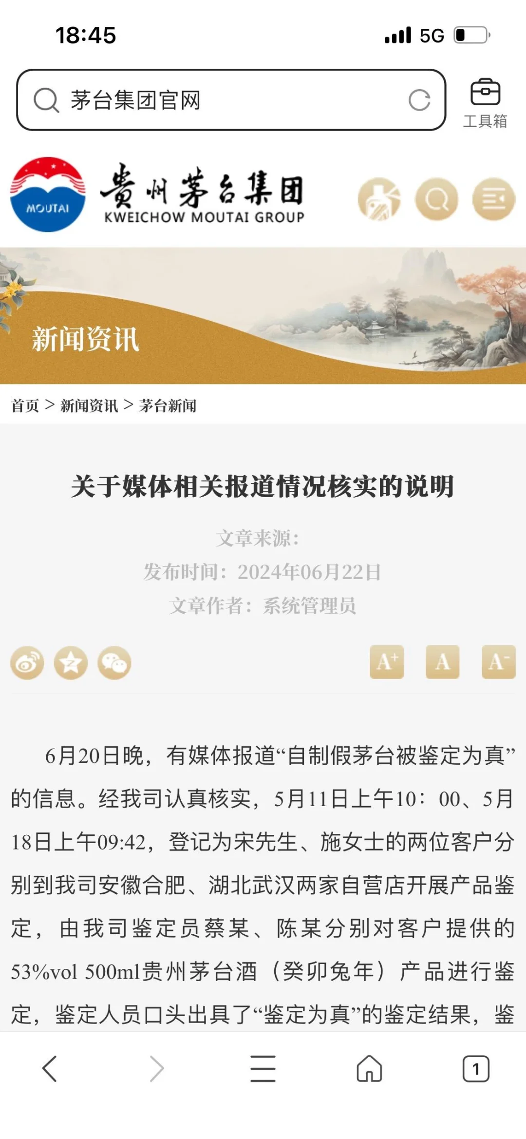 网上买茅台真的靠谱吗？便宜你敢买吗