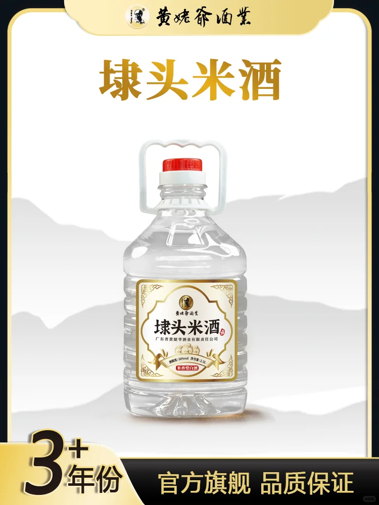 ?黄姥爷50度纯粮白酒，日常小酌必备！