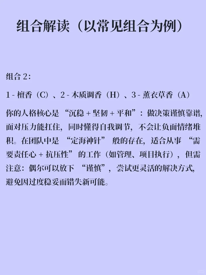 一道题测试你的性格特点