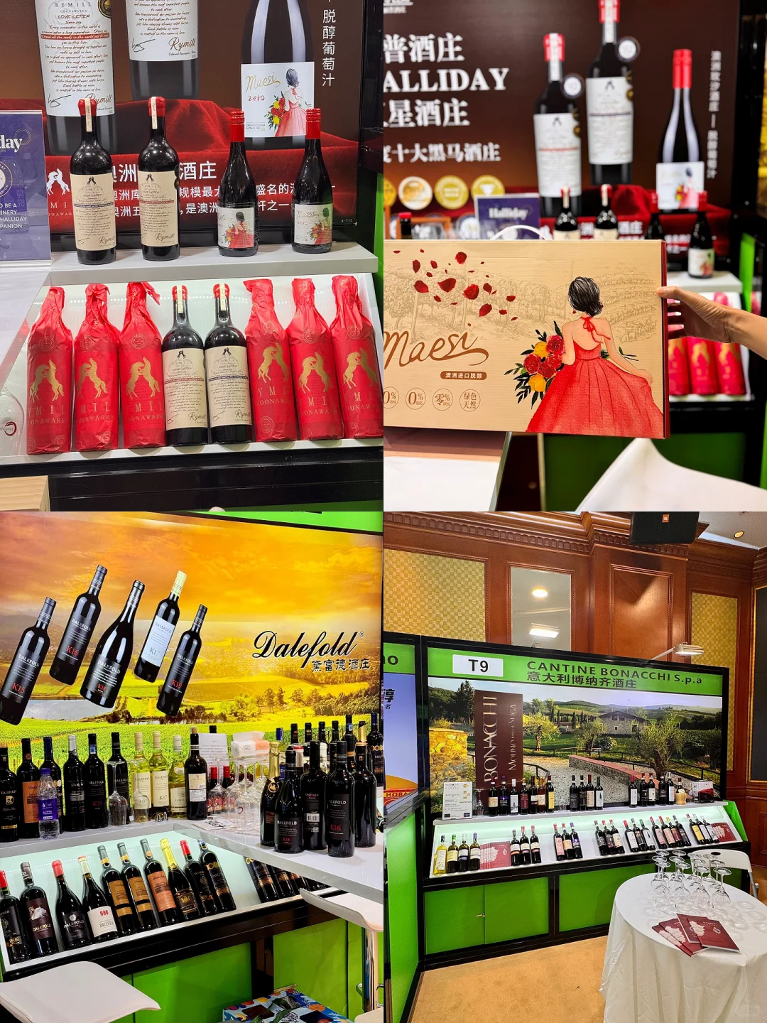 南京下半年最值得冲的展会来了?微醺人天堂