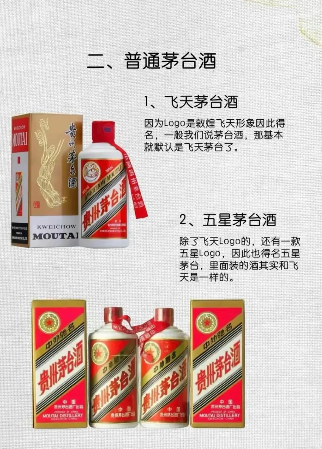 一张图看懂茅台全系列1，子子孙孙一大堆?