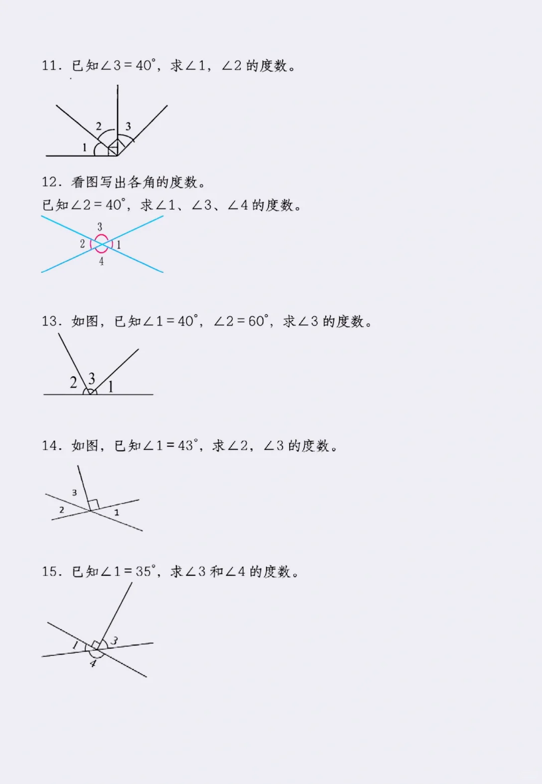 四上数学《角的度量》吃透＝稳上98+
