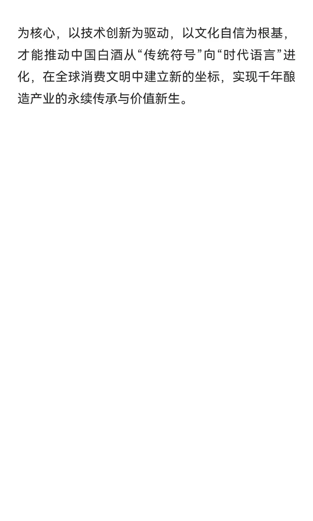 除暴顺饮 降本增效：轻酱白酒如何引领白酒