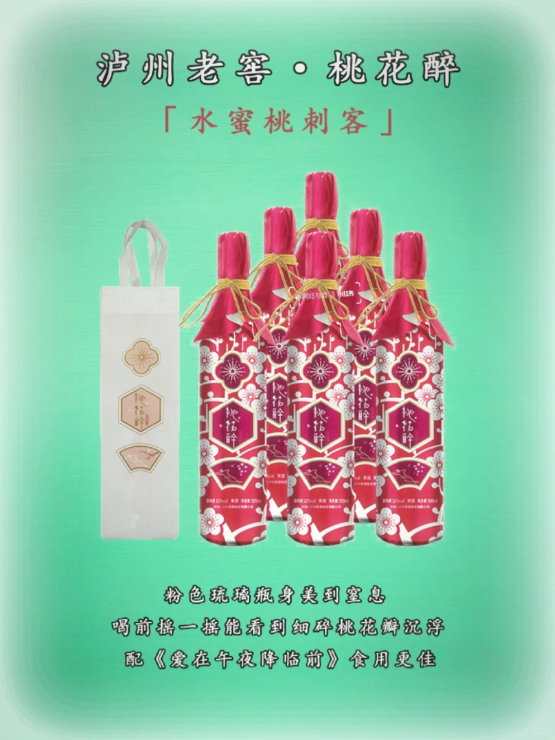 独居女生微醺一下｜5瓶高颜值白酒推荐❤️