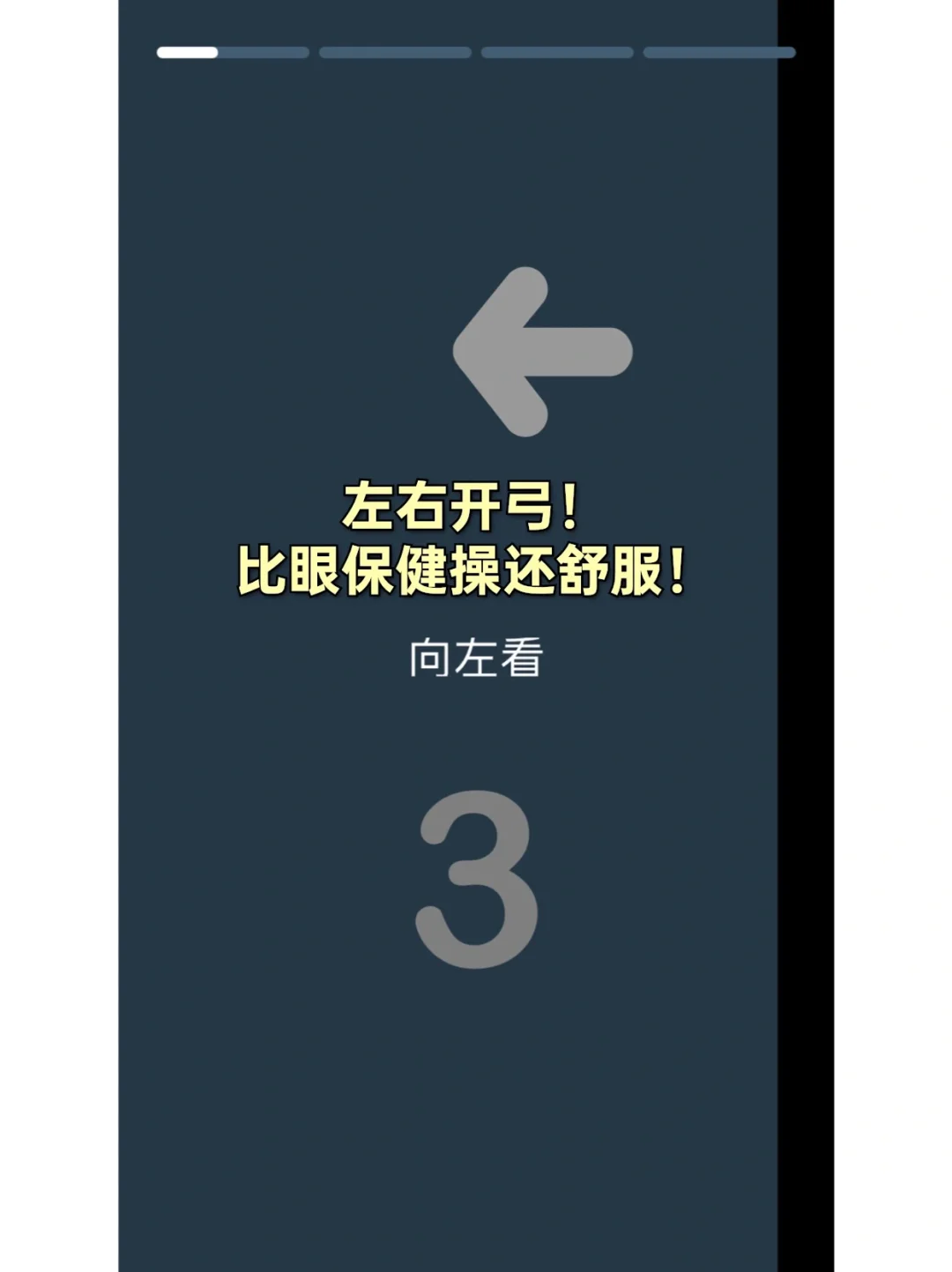 ?近视度数两年没涨过了！后悔没早点知道