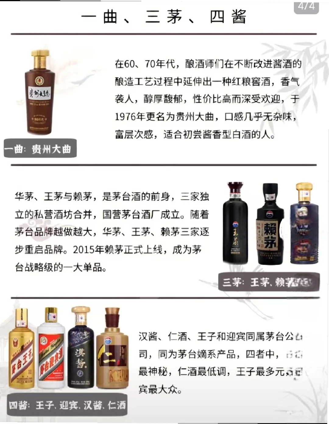 茅台酒最近很火啊?