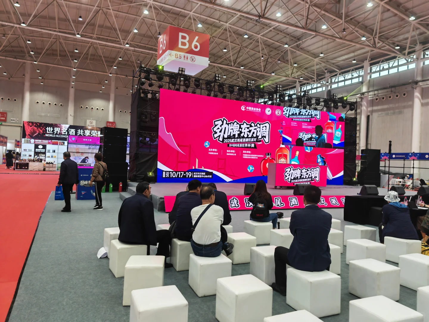 参加武汉中国酒博览会