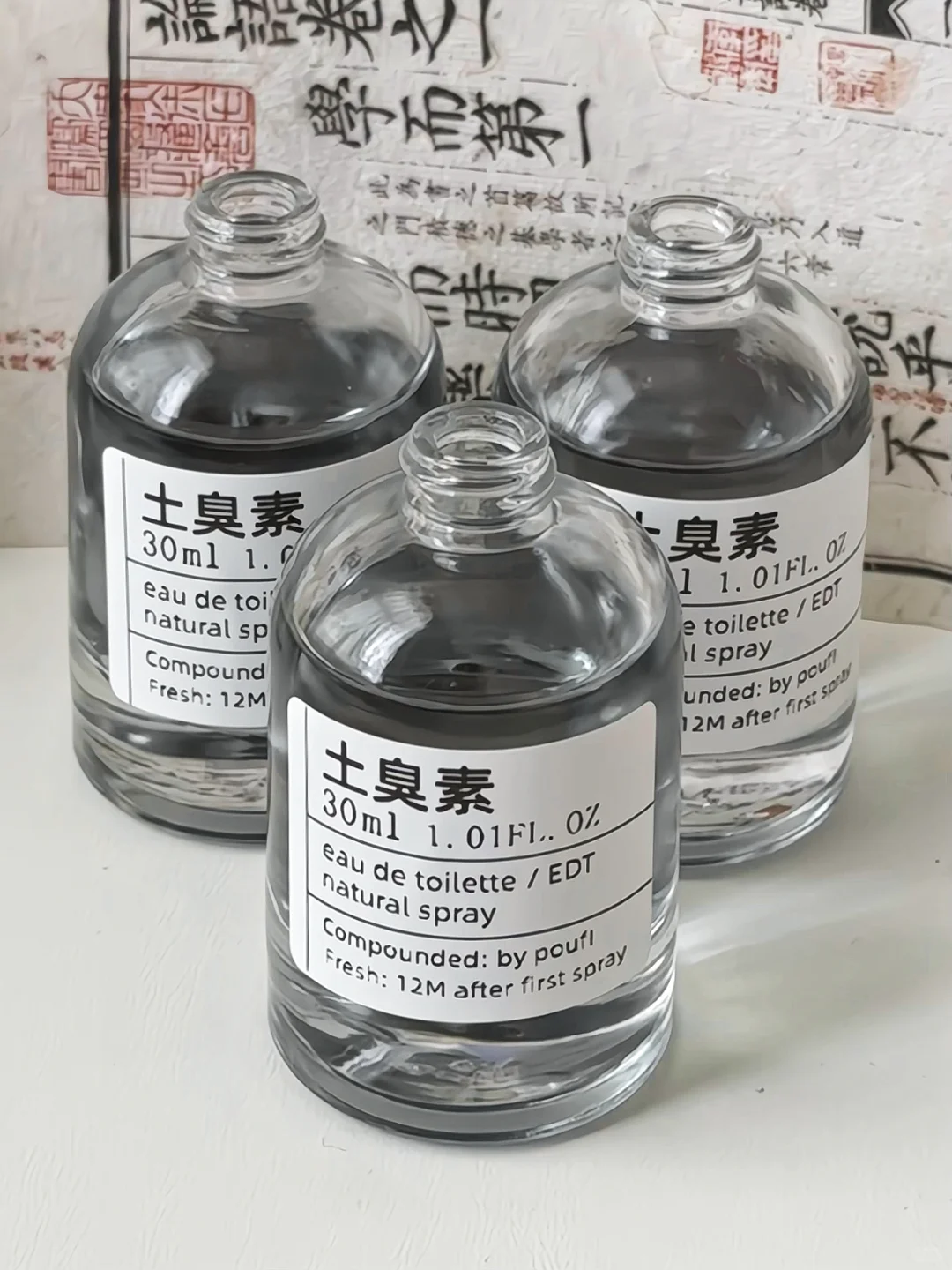 被宝们催着上架的「土臭素」暴雨泥土香来啦❗️