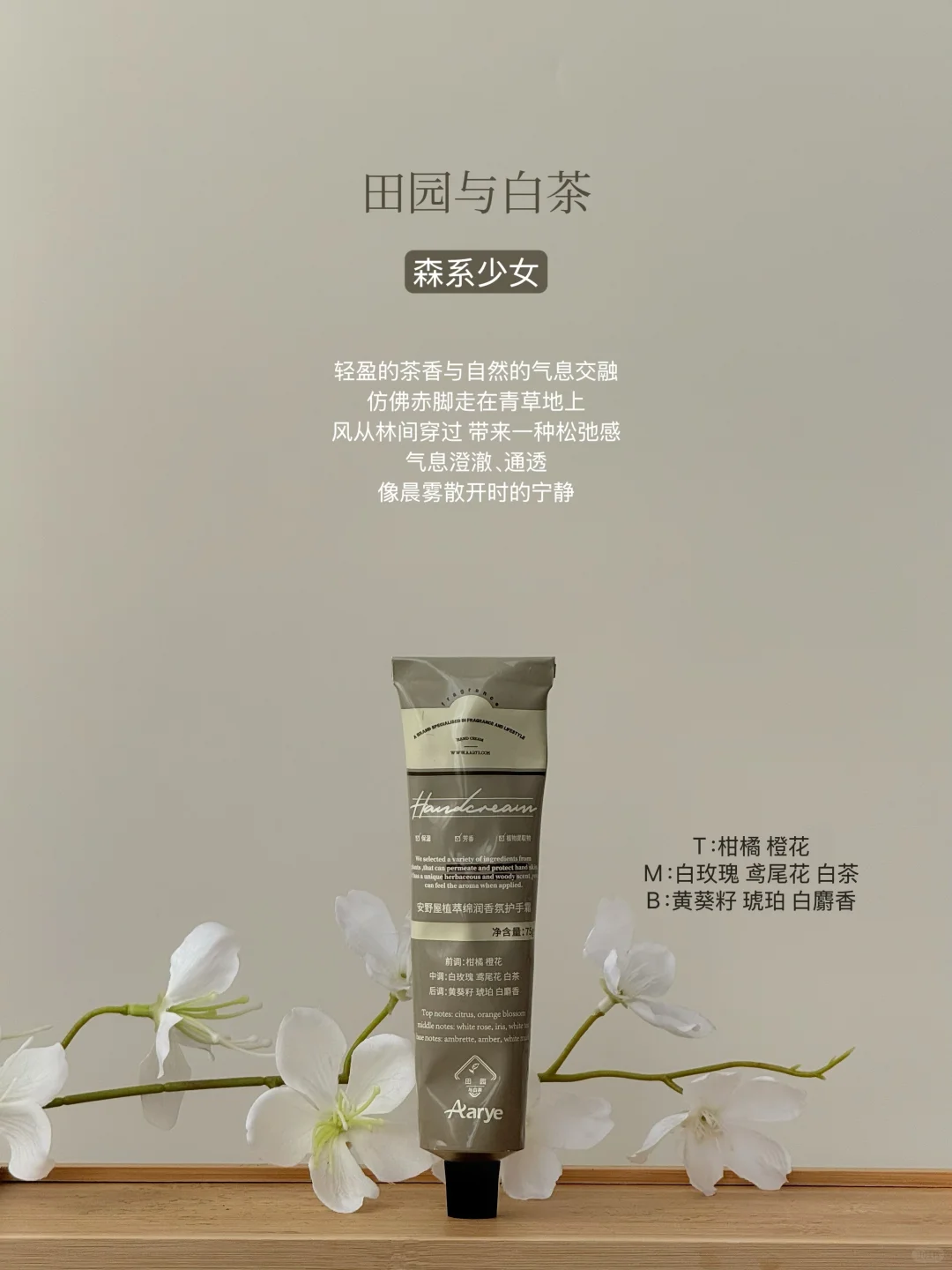 安野屋护手霜香型人设图鉴！都好闻到爆！