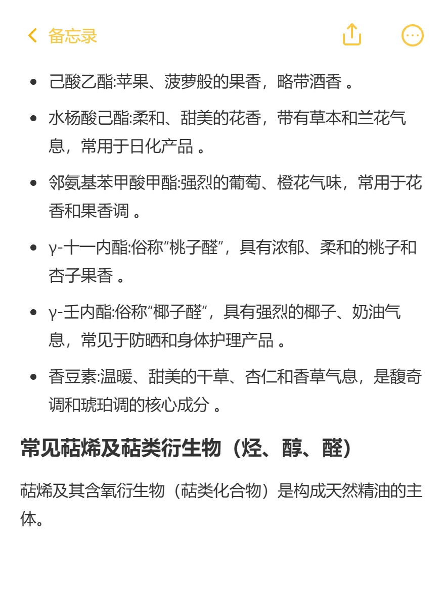 这是我能找到的所有香精了