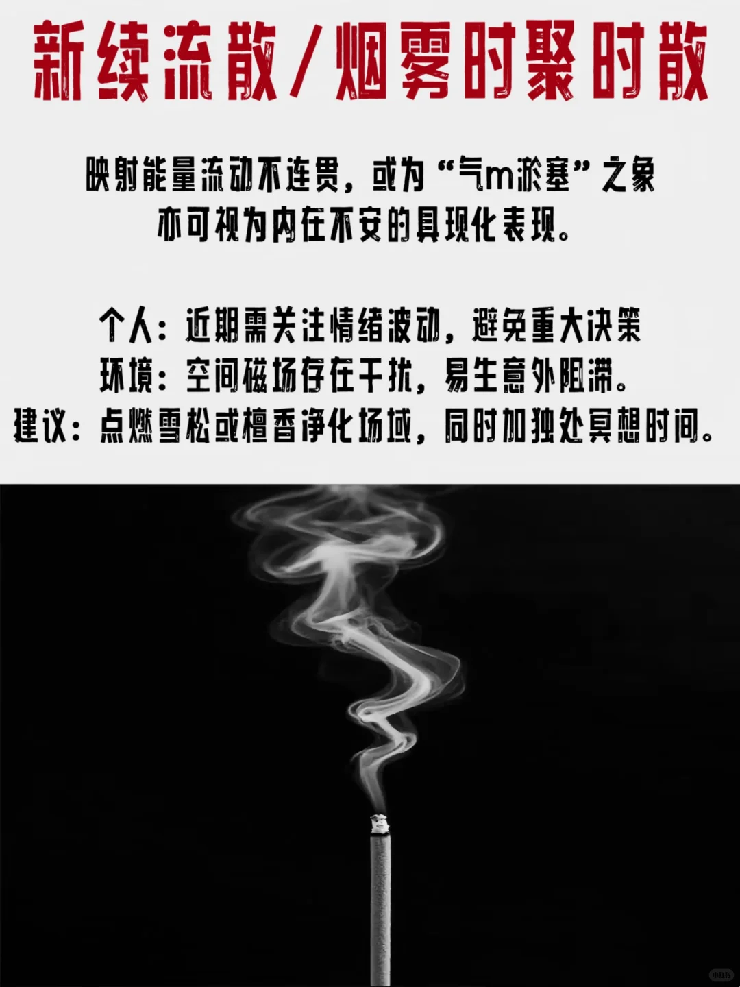 太?了！灵验！超准的用线香测试你的磁场