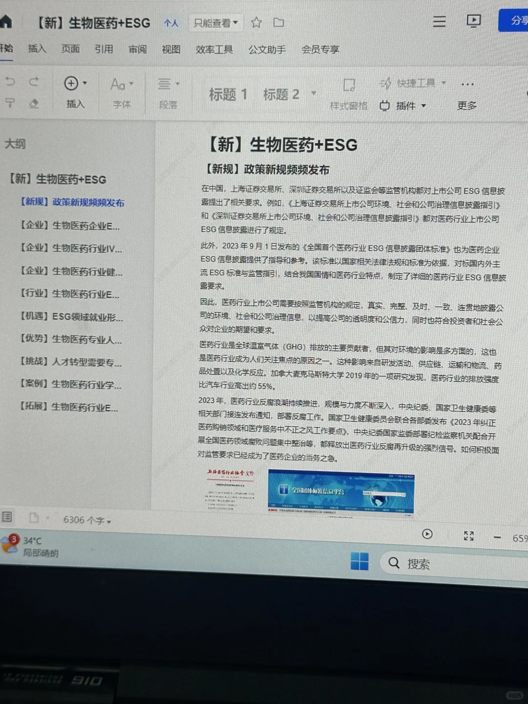 真心建议医药人不要卷学历，冲一冲新兴行业