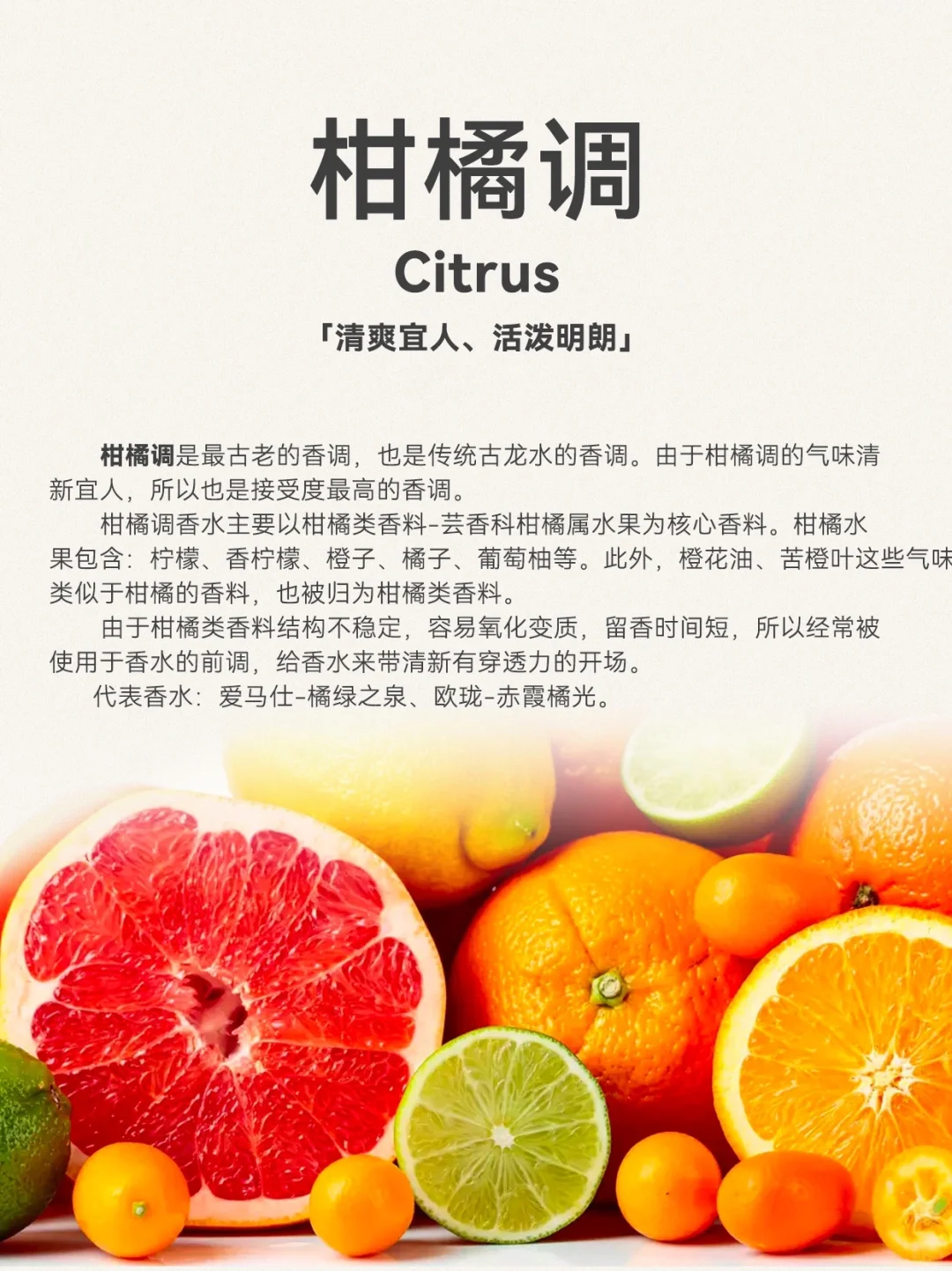 超详细香水12调,发现你的本命香 ❗️❗️