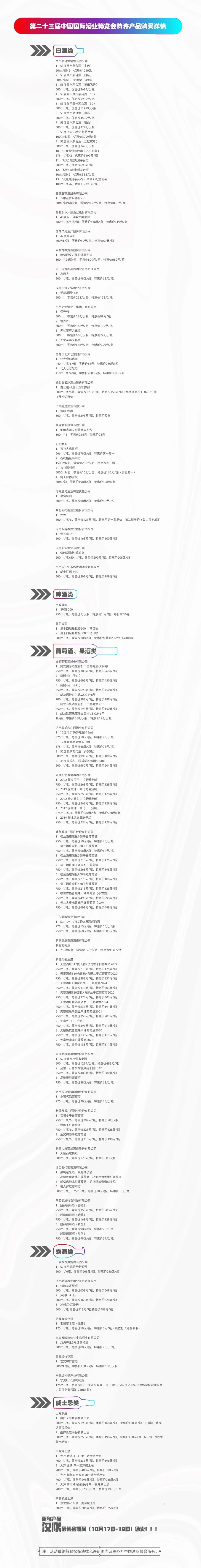 武汉周末去哪玩丨美酒甜点双展攻略来了