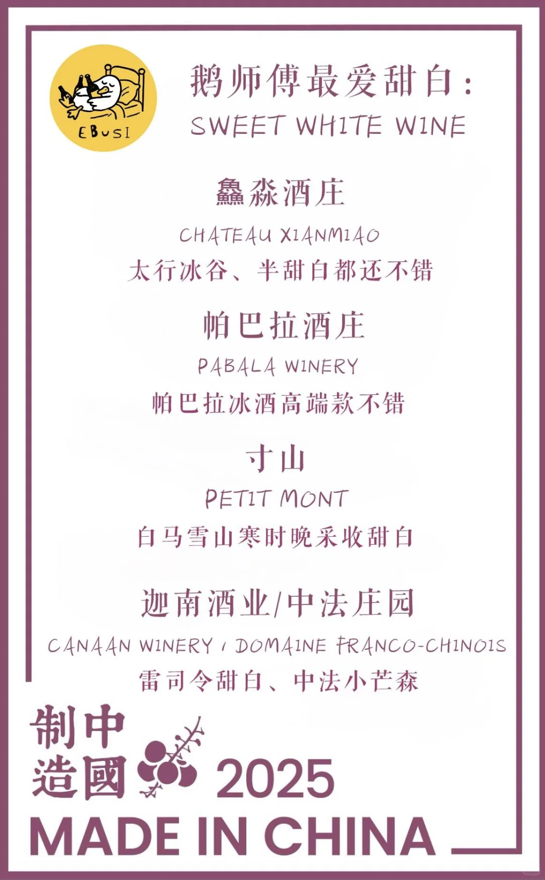 中国酒酒展又来啦❗️一篇看完哪些值得喝喝?