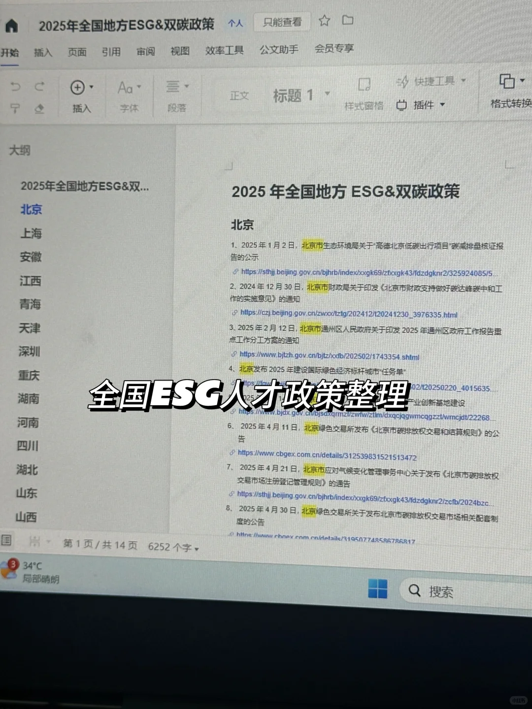 真心建议医药人不要卷学历，冲一冲新兴行业