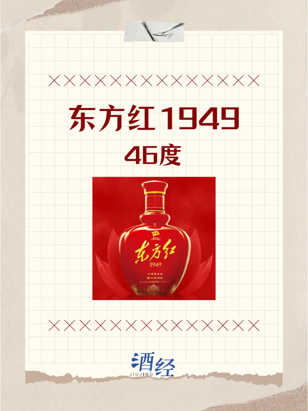 中低度有哪些白酒值得推荐？