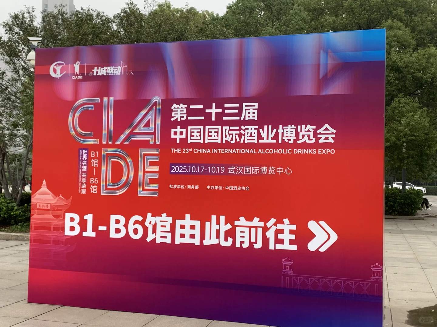 国际酒业博览会，整体感觉蛮高大上的