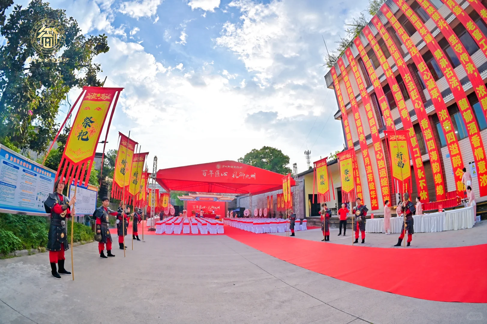 【流程拆解｜白酒百周年封坛祈福仪式图】✨