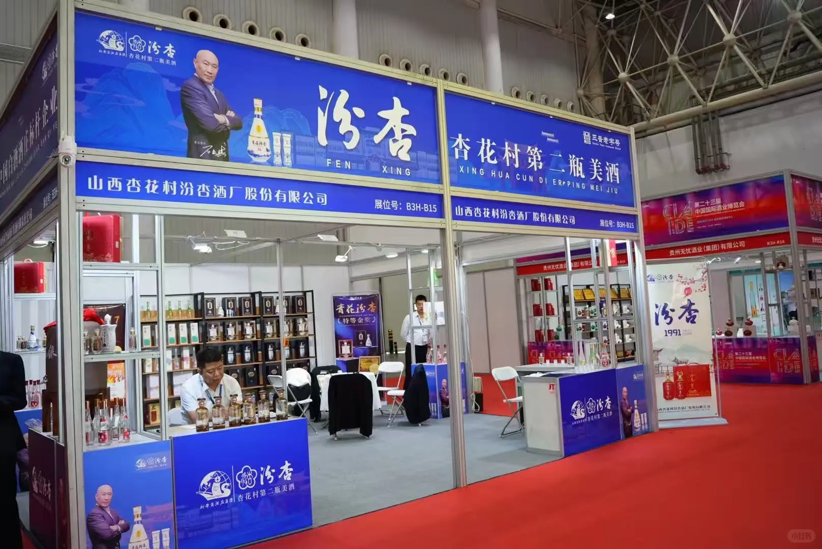 汾杏，酒香四溢，人气爆棚！