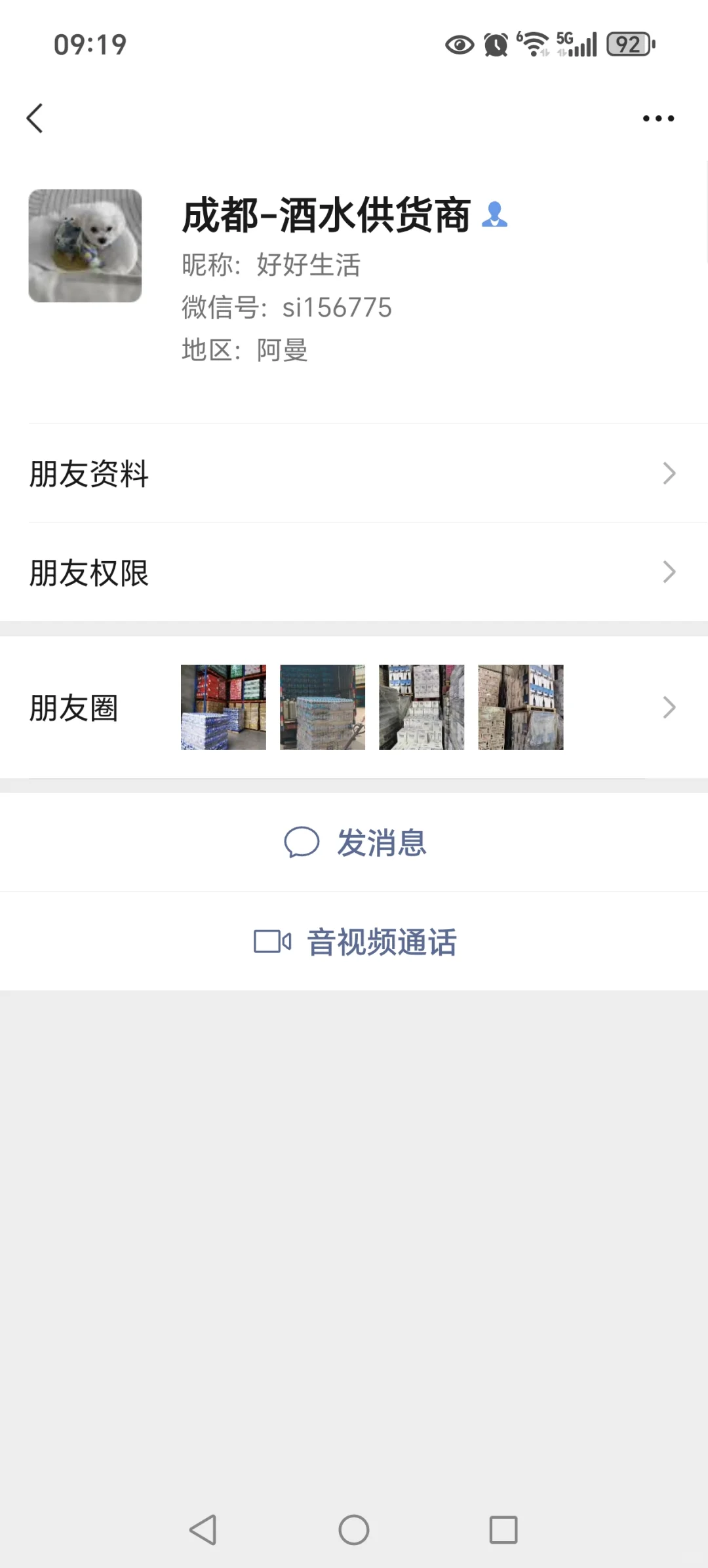 擦亮眼睛，谨防骗子！！