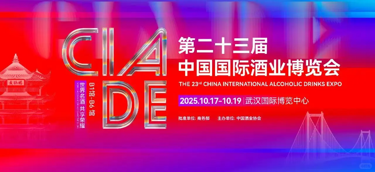 第23届“酒博会”定档，这篇强得可怕！
