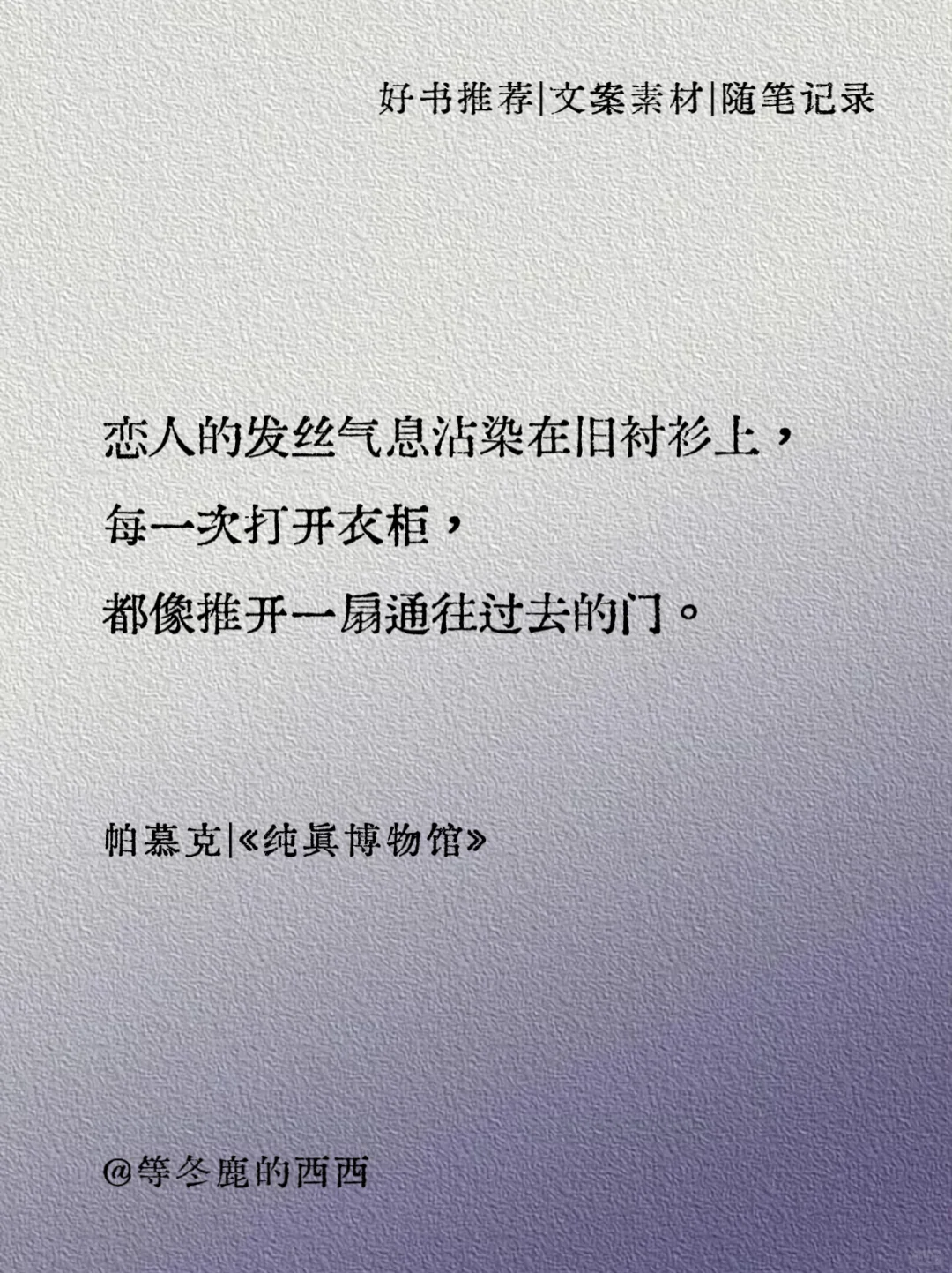 普鲁斯特效应｜气味是打开记忆的钥匙