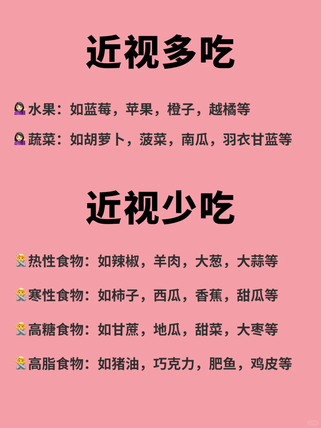 坚决不删！分享一些不知道改善近视的冷知识