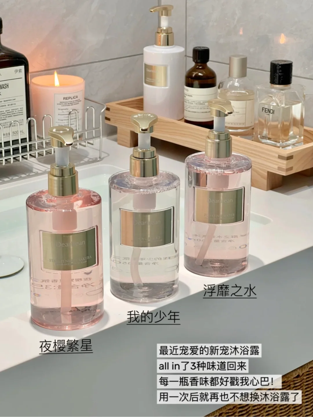 独特艾琳沐浴露11款香型怎么选
