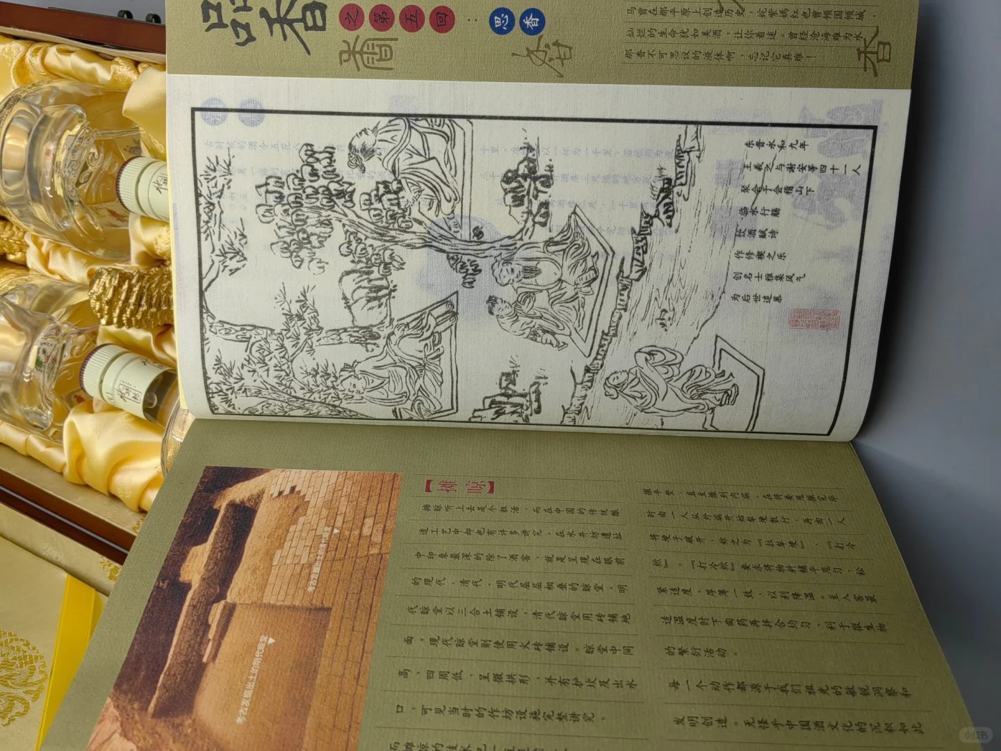 【稀缺产品】2002年水井坊木质礼盒250ml×4?3