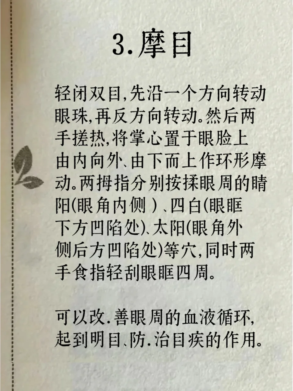 中翳：高度近视记得养好???