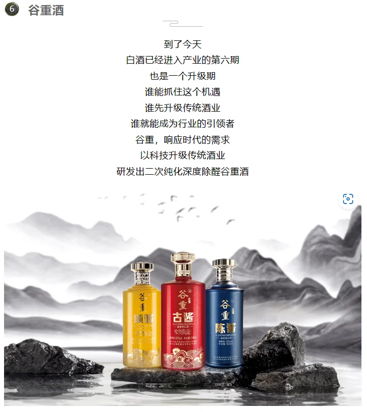 浅谈中国白酒文化