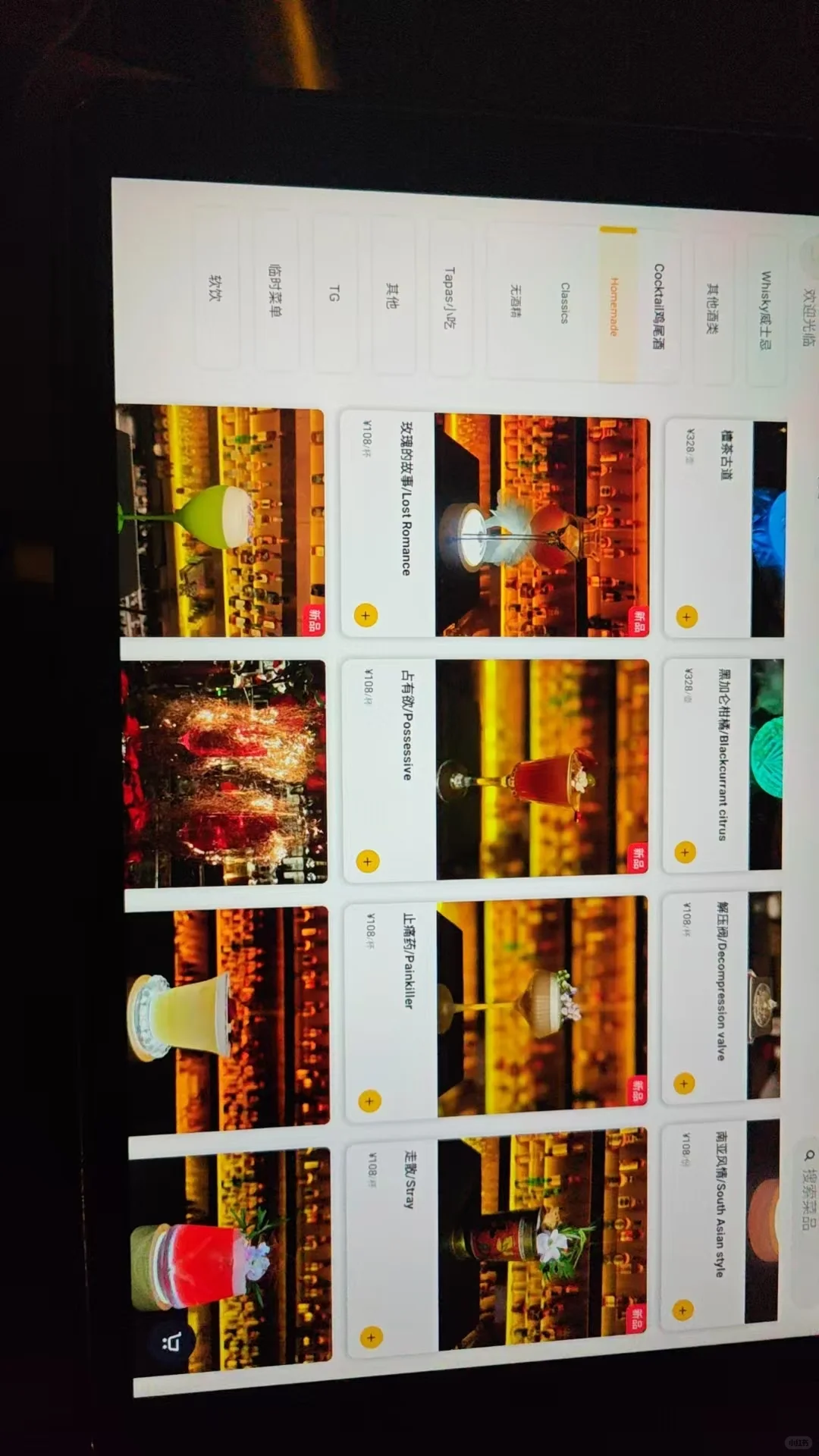 鸡尾酒先生龙岗万科大厦店避雷