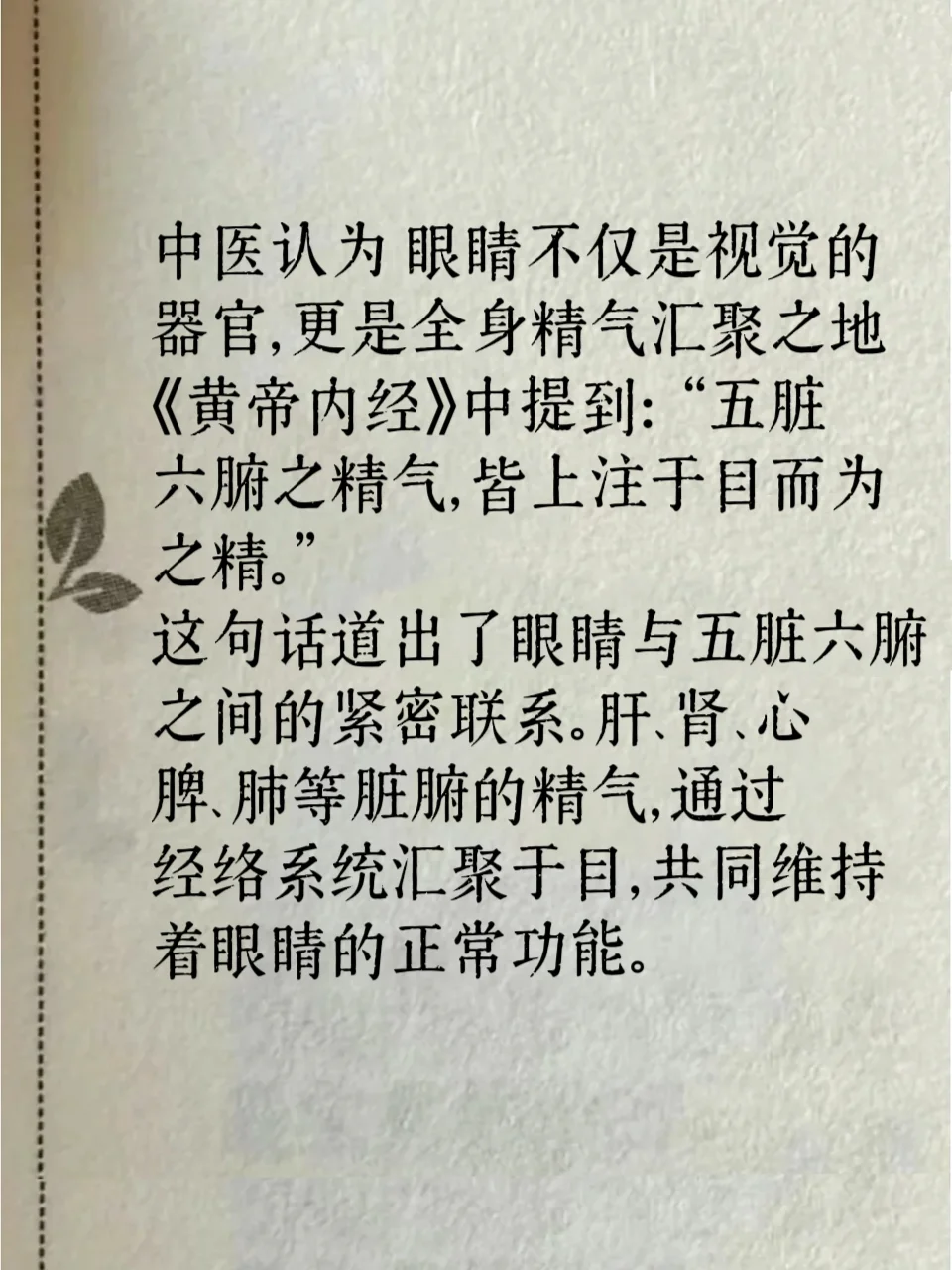 中翳：高度近视记得养好???