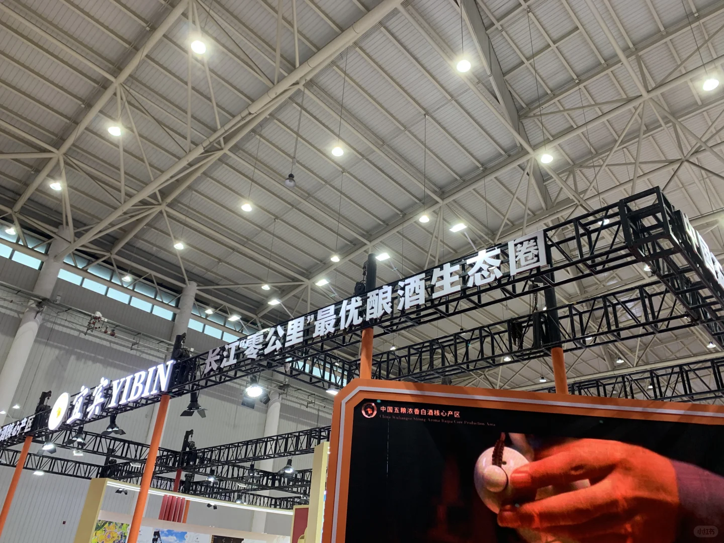 国际酒业博览会，整体感觉蛮高大上的