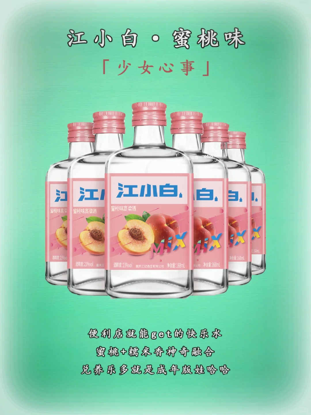 独居女生微醺一下｜5瓶高颜值白酒推荐❤️