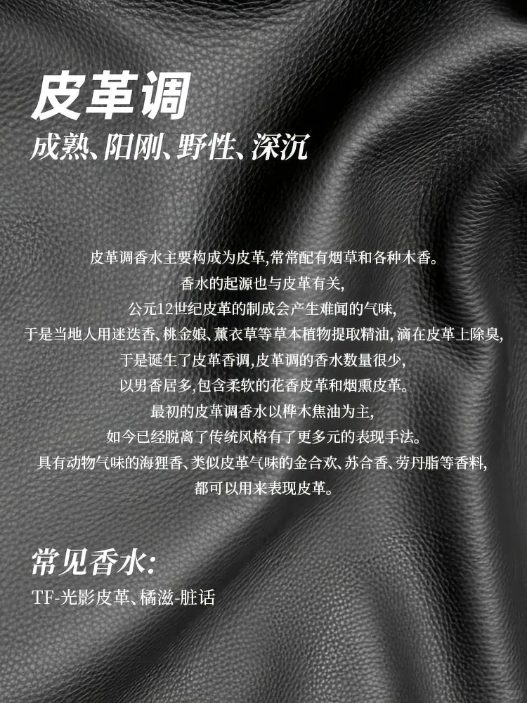 ?香水12香调指南 | 开启芬芳寻香之旅