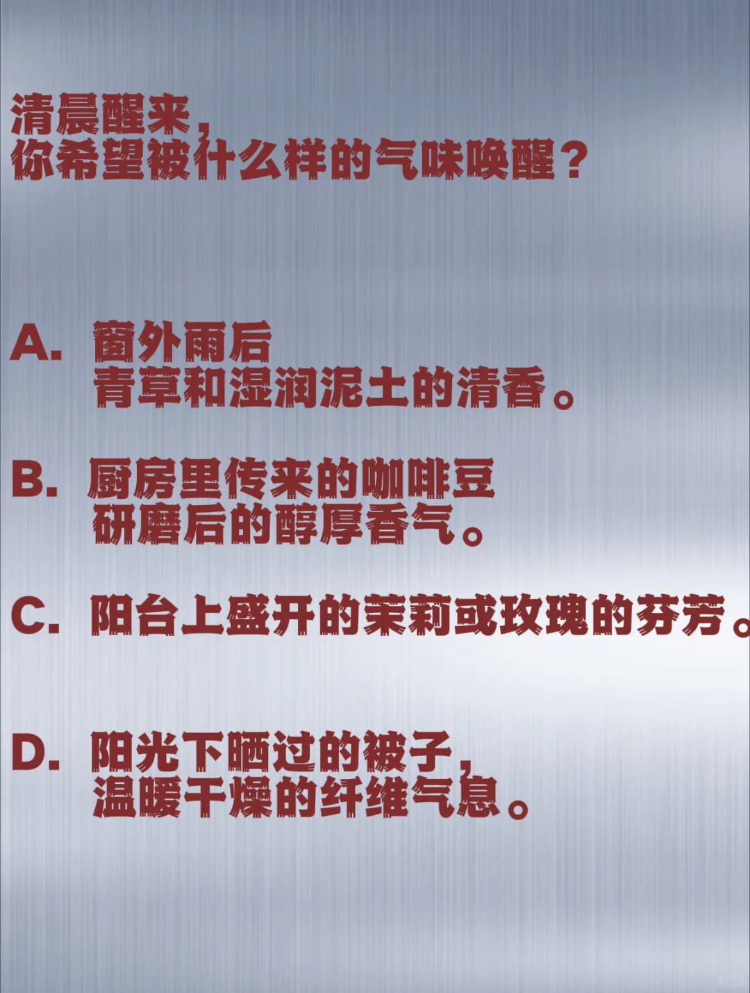 超准‼️测出你的香气人格！简直太懂我了