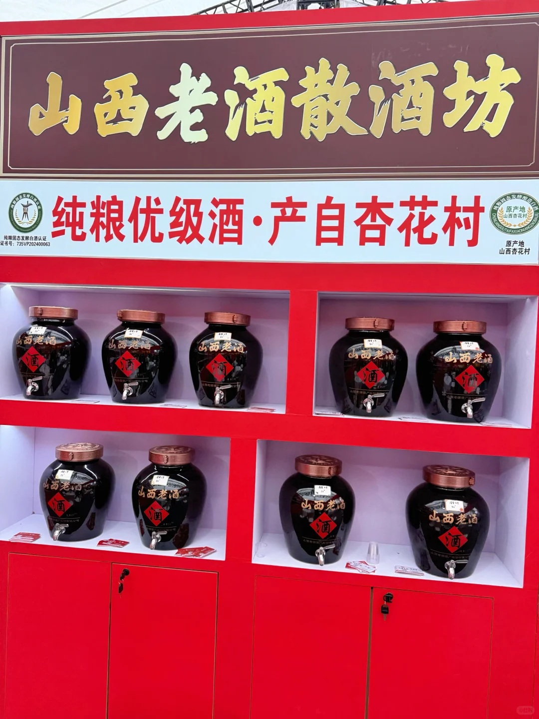 逛到不想走！玄武饭店秋糖酒展承包你的微醺