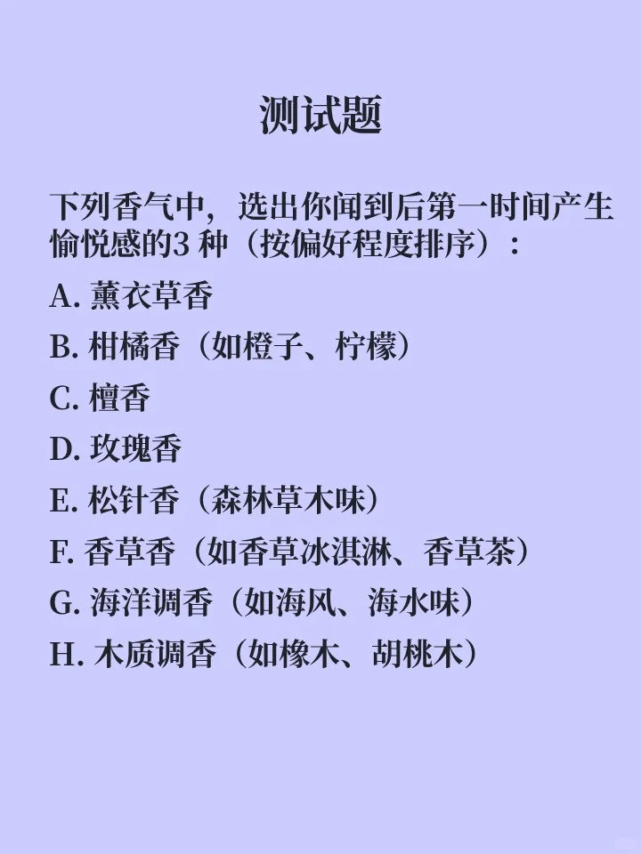 一道题测试你的性格特点