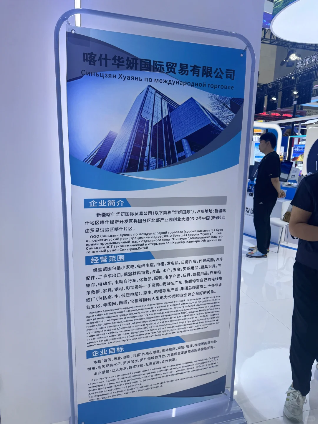 乌鲁木齐博览会