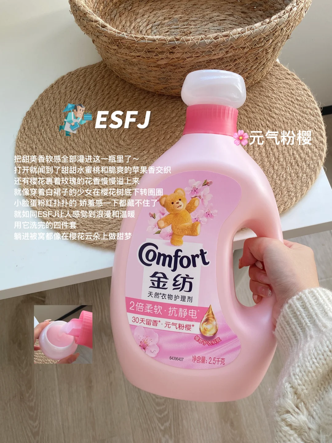 写4瓶mbti人格香??被香软感包围住～