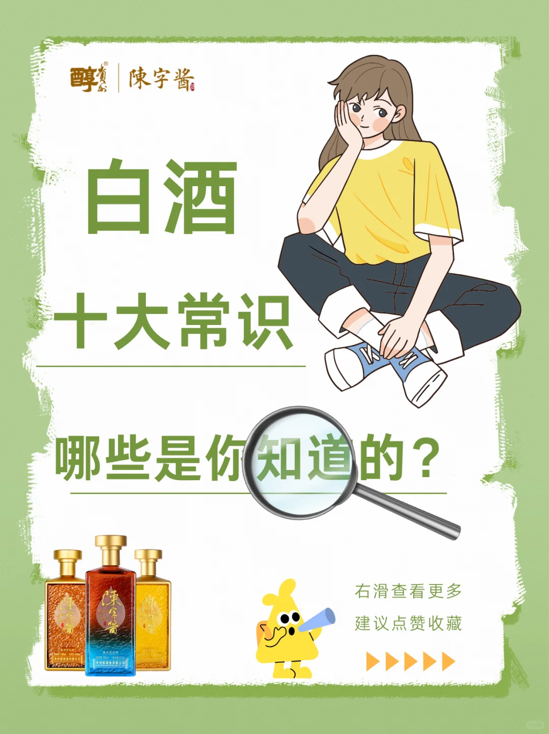 ?白酒党必看！10 个认知常识别踩坑！！